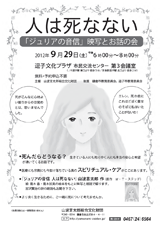 「ジュリアの音信」映写会案内チラシ